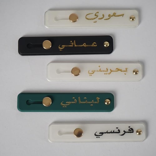 مسكة جوال مع حفر حسب الطلب