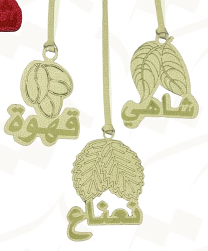 تعليقة ترامس قهوة وشاهي