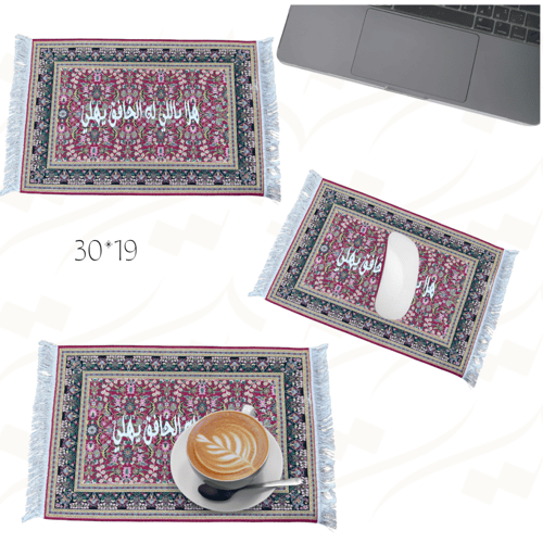 كوستر بنمط شرقي مع طباعة مقاس ٣٠*١٩