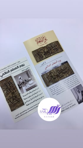 شريحة عود بحفر عبارة
