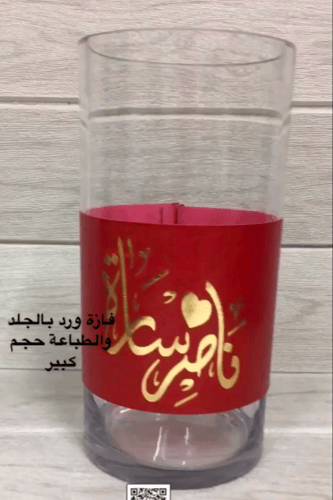 فازة ورد ملبسة جلد