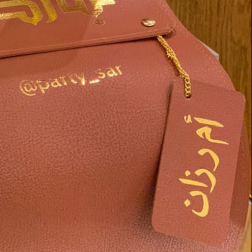 تاقات اسماء هدايا من الجلد