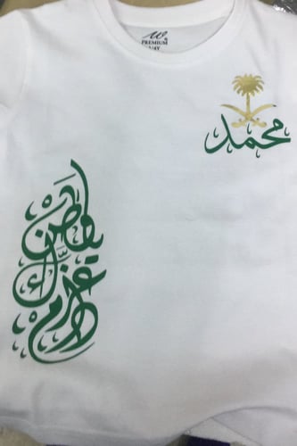 تي شيرت أطفال7 -16 سنوات