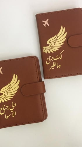غطاء جواز السفر بتقسيمات