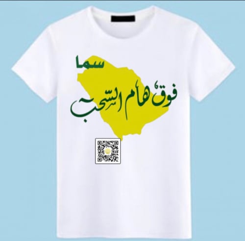 تي شيرت نسائي خريطة المملكة