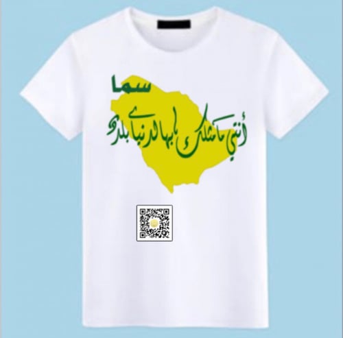 تي شيرت اطفال من 6 شهور ال 6 سنوات خريطة المملكة