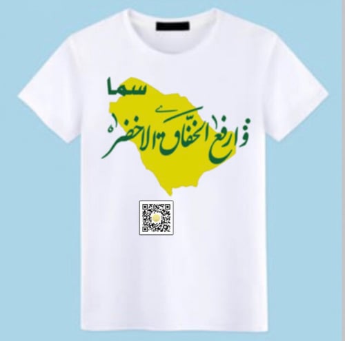 تي شيرت اطفال7 - 16سنوات خريطة المملكة