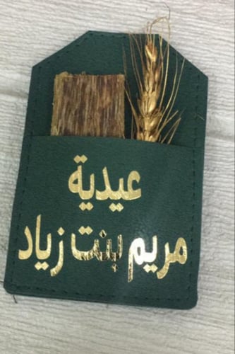 جيوب جلدية بطباعة اسماء متعددة