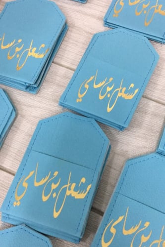 جيوب جلدية بطباعة اسماء متعددة
