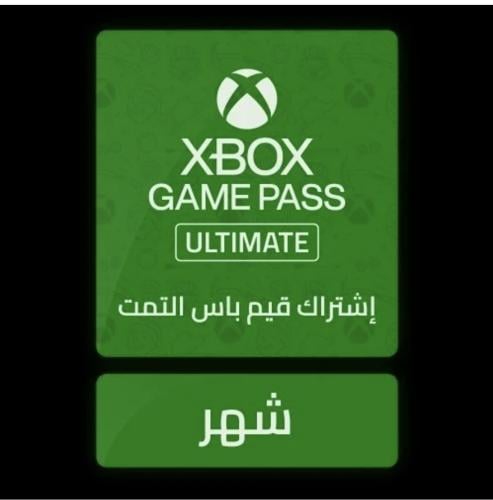 قيم باس التمت شهر