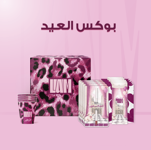 توزيعات مكس عيد الاضحى
