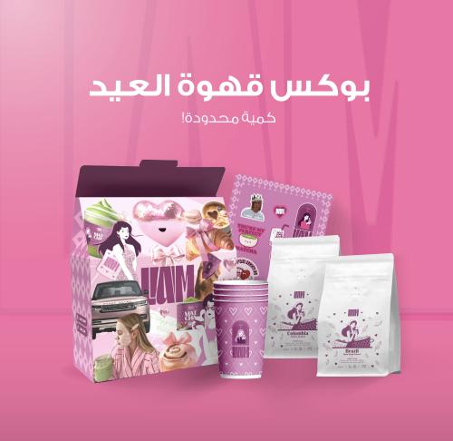 عرض قهوة لـام