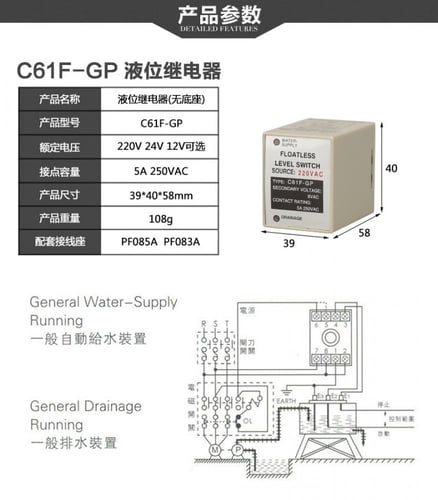 وحدة تحكم C61F-GP بمستوى السائل بالخزنات دون عوامة