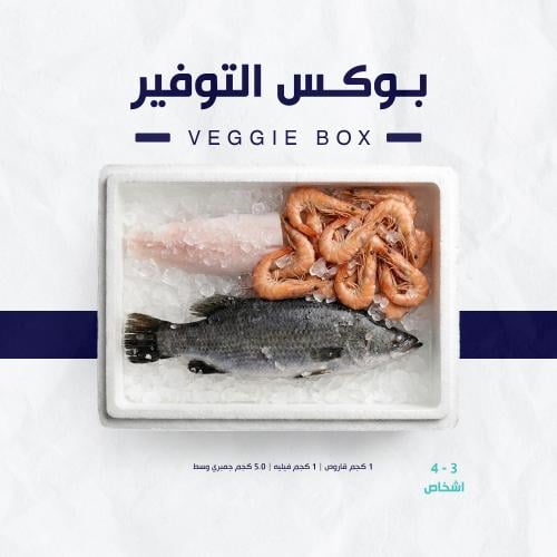 بوكس التوفير