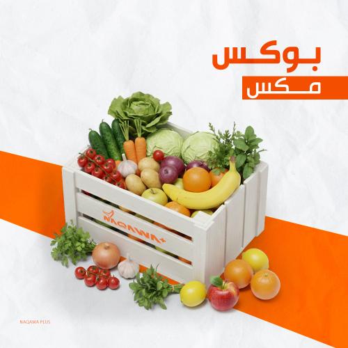 بوكس مكس
