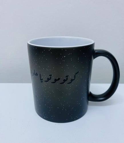 الطباعة على الكوب السحري ( يتغير لونه بالحرارة )