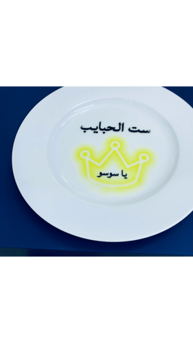 الطباعة على الصحن