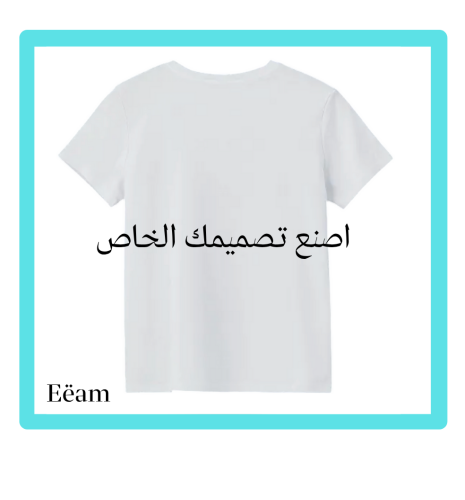 الطباعة على التيشرتات