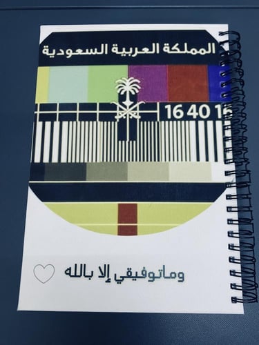 الطباعة على دفتر A5