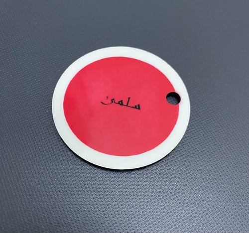 الطباعة على ميدالية المفاتيح