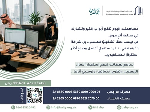 دعم الكوادر الوظيفية