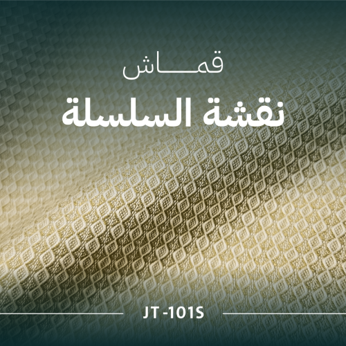 نقشة السلسلة - JT-101S