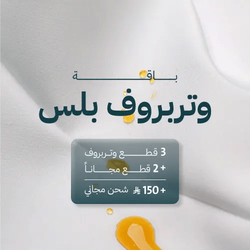 باقة الوتربروف بلس