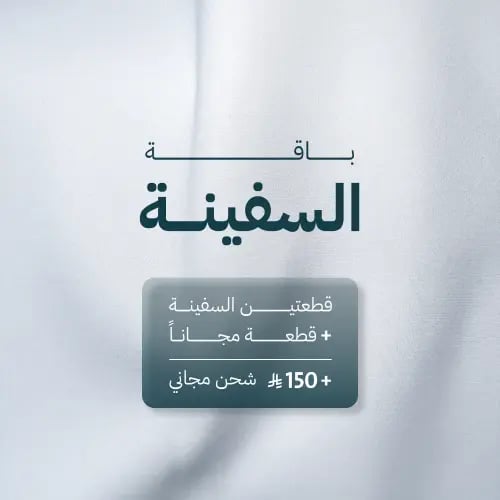 باقة 3 قطع ياباني السفينة