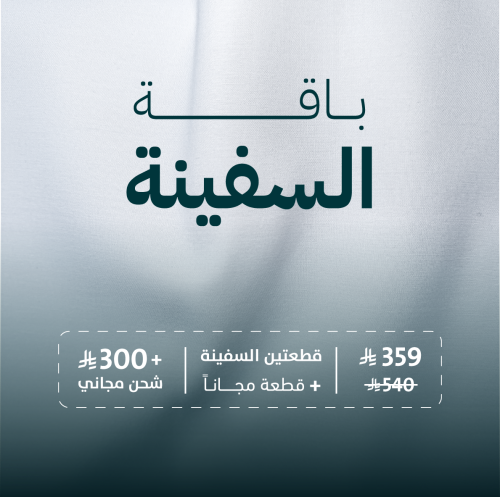 باقة 3 قطع ياباني السفينة