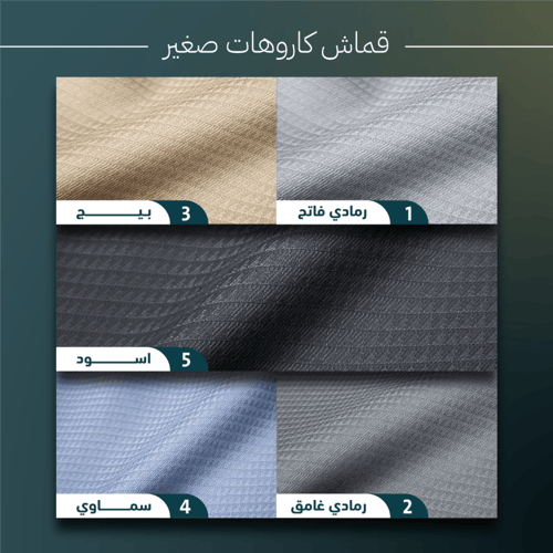 باقة كاروهات