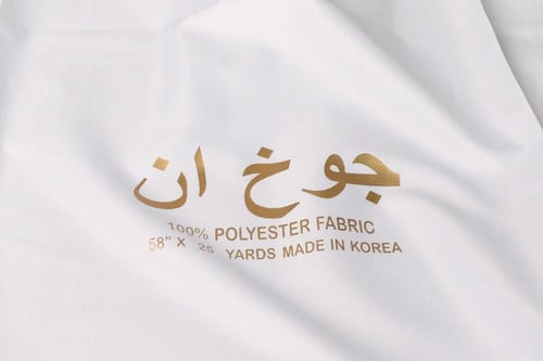 باقة الأناقة