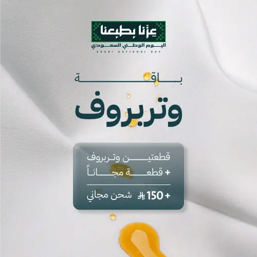 باقة الوتربروف