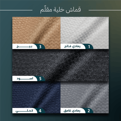 باقة الخلية