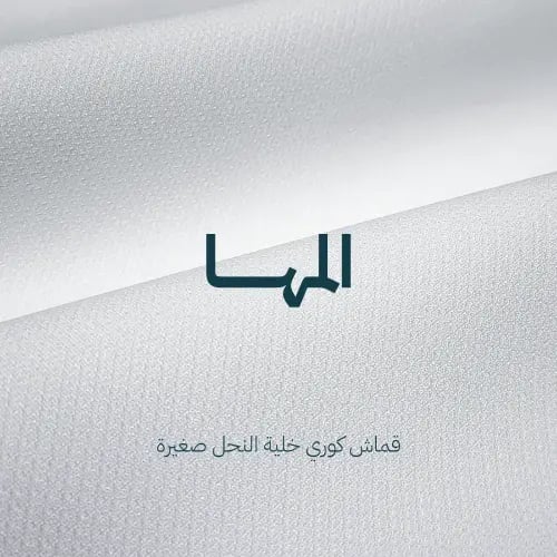 المهاء-قماش خلية النحل كوري