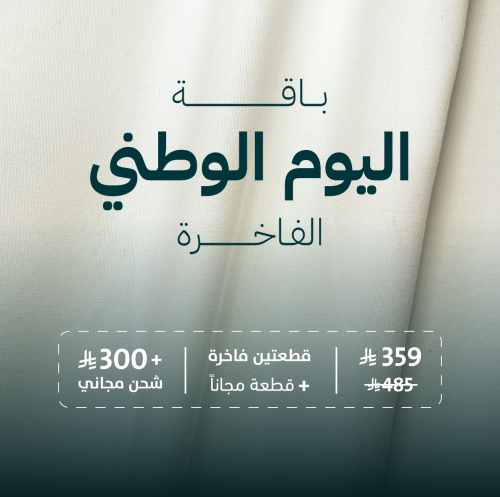 باقة اليوم الوطني الفاخرة