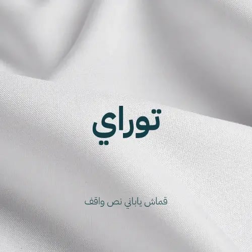 توراي jt-6600-قماش توراي بخطوط الإكسفورد