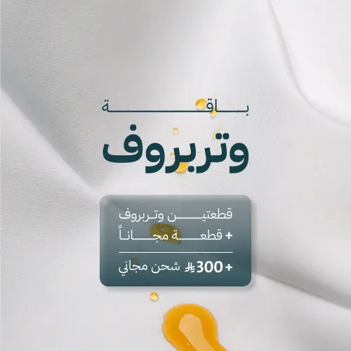 باقة الوتربروف