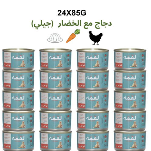 كرتون لقمة طعام رطب نكهة الدجاج مع الخضار مع الجيل...