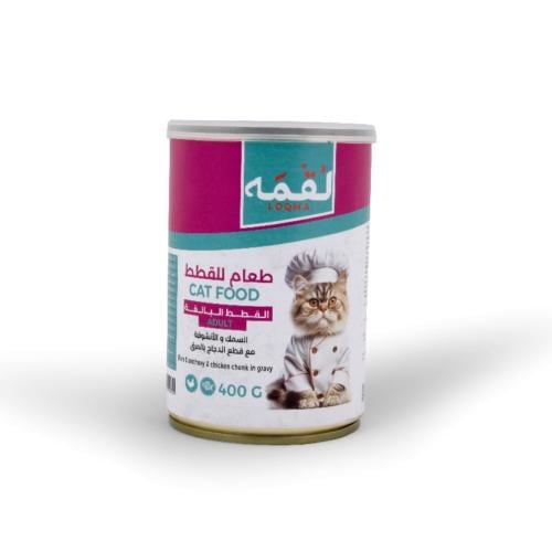 لقمة طعام رطب للقطط البالغة قطع الدجاج و الانشوجة...