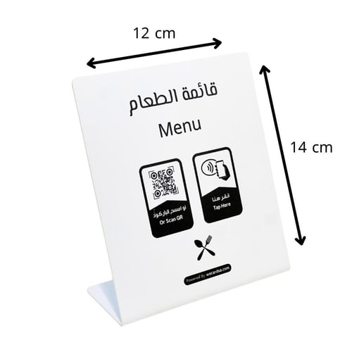 ستاند قائمة الطعام ( Menu ) كبير