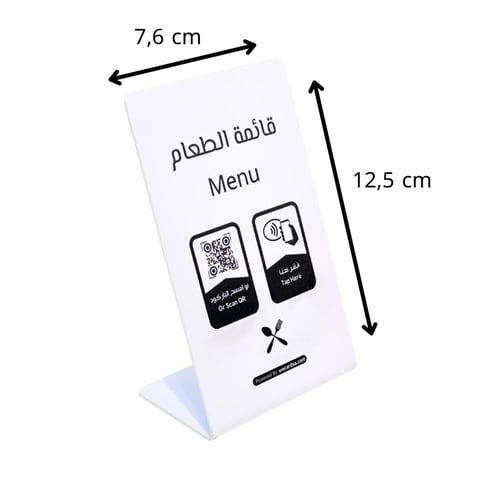 ستاند قائمة الطعام ( Menu ) وسط