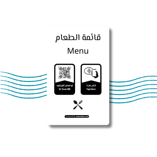 بطاقة قائمة الطعام ( MENU )