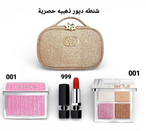 بكج شنطة وميكب ديور العيد - 2