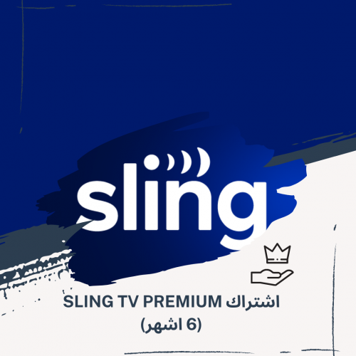 اشتراك Sling TV Premium لمده 6 اشهر