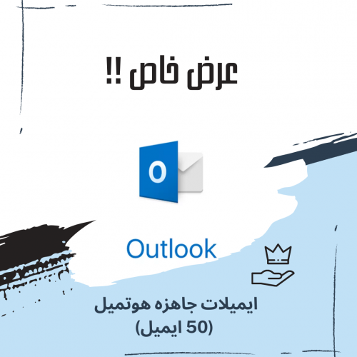 50 ايميل جاهز