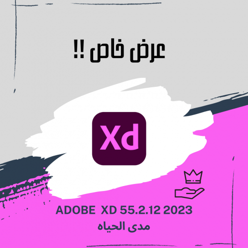 برنامج Adobe XD 55.2.12 2023 مدى الحياه