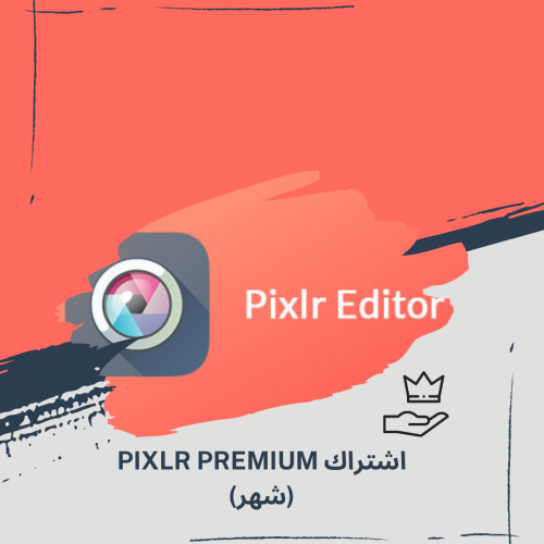اشتراك Pixlr Premium لمده شهر