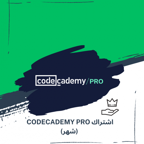 اشتراك Codecademy Pro لمده شهر