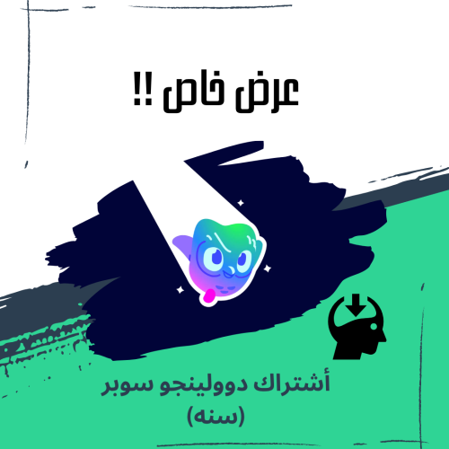 اشتراك دوولينجو سوبر سنه