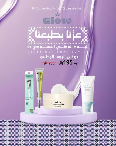 بوكس اليوم الوطني #3